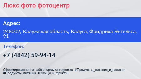 Люкс фото фотоцентр - визитка