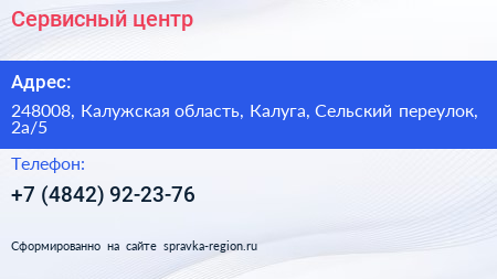 Сервисный центр - визитка
