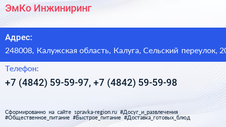 ЭмКо Инжиниринг - визитка