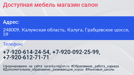 Доступная мебель магазин салон - визитка