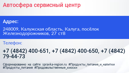 Автосфера сервисный центр - визитка