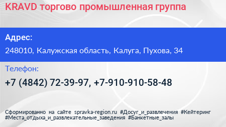 KRAVD торгово промышленная группа - визитка