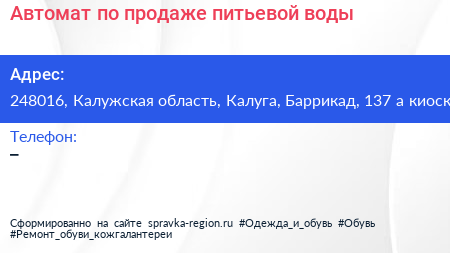 Автомат по продаже питьевой воды - визитка