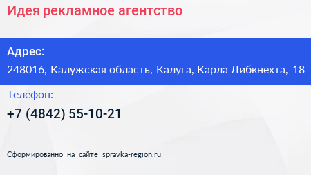 Идея рекламное агентство - визитка
