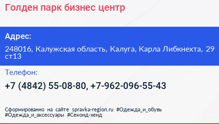 Голден парк бизнес центр - визитка