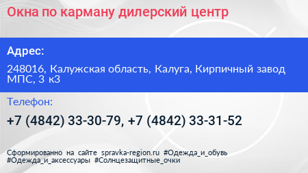 Окна по карману дилерский центр - визитка