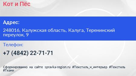 Кот и Пёс - визитка