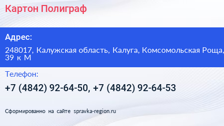 Картон Полиграф - визитка