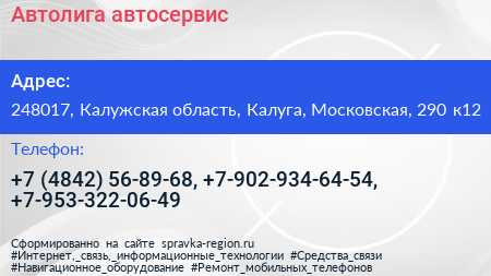 Автолига автосервис - визитка