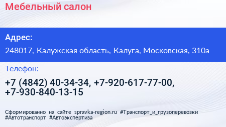 Мебельный салон - визитка
