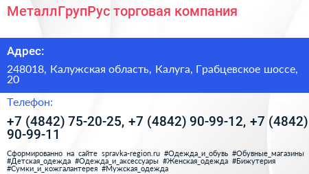 МеталлГрупРус торговая компания - визитка