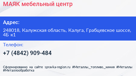 МАЯК мебельный центр - визитка
