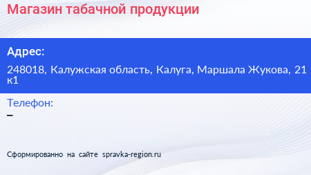 Магазин табачной продукции - визитка