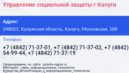 Управление социальной защиты г Калуги - визитка