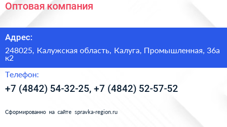 Оптовая компания - визитка