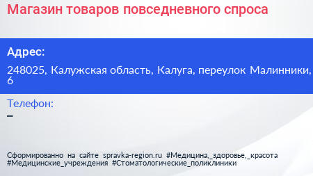 Магазин товаров повседневного спроса - визитка