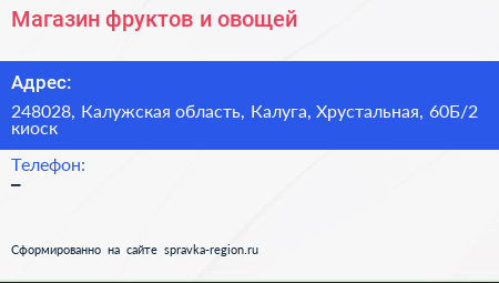 Магазин фруктов и овощей - визитка