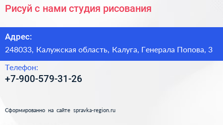Рисуй с нами студия рисования - визитка