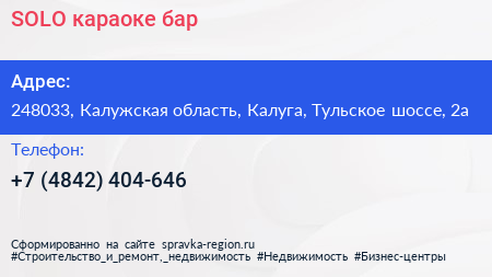 SOLO караоке бар - визитка