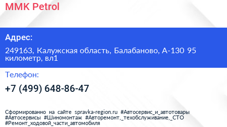 MMK Petrol - визитка