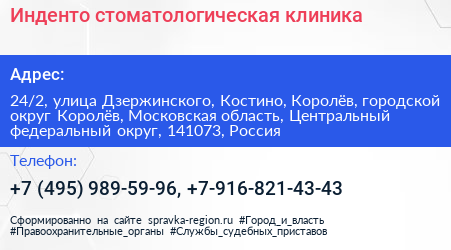 Инденто стоматологическая клиника - визитка