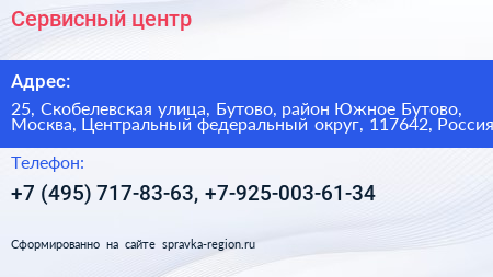 Сервисный центр - визитка