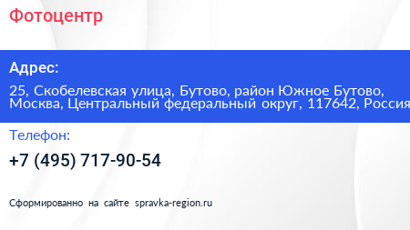 Фотоцентр - визитка