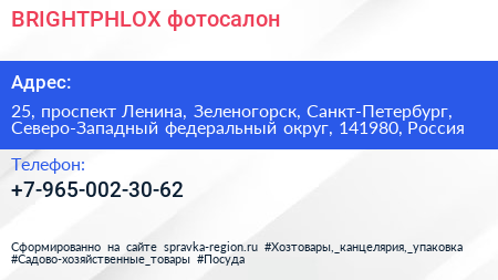 BRIGHTPHLOX фотосалон - визитка
