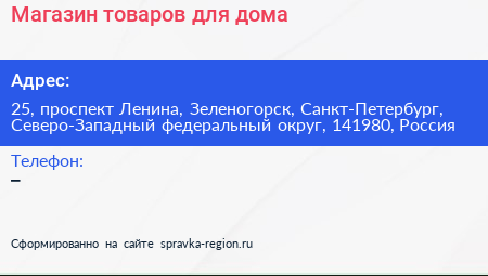 Магазин товаров для дома - визитка