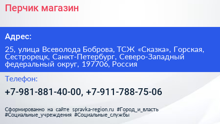 Перчик магазин - визитка