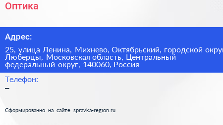 Оптика - визитка