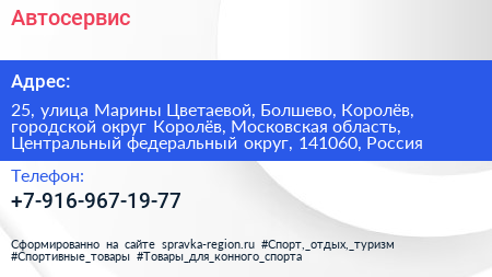 Автосервис - визитка