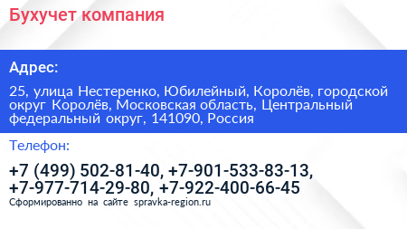 Бухучет компания - визитка