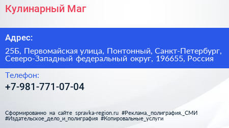 Кулинарный Маг - визитка