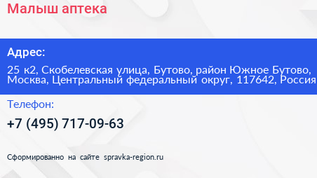 Малыш аптека - визитка