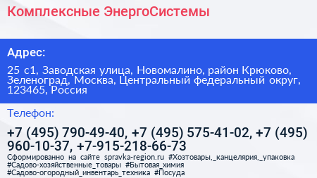 Комплексные ЭнергоСистемы - визитка