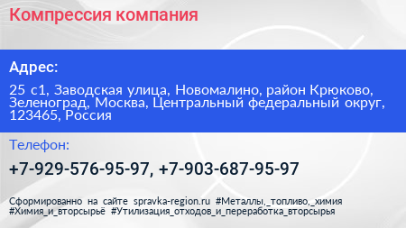 Компрессия компания - визитка