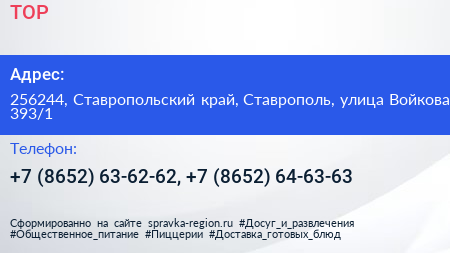 ТОР - визитка