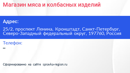 Магазин мяса и колбасных изделий - визитка