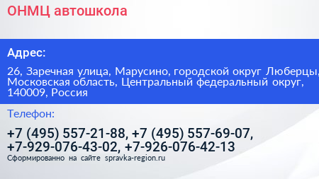 ОНМЦ автошкола - визитка