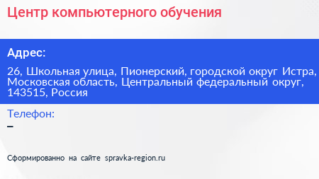 Центр компьютерного обучения - визитка