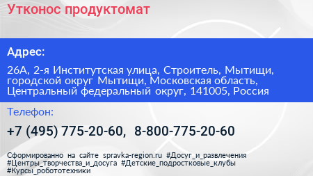 Утконос продуктомат - визитка