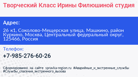 Творческий Класс Ирины Филюшиной студия - визитка