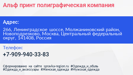 Альф принт полиграфическая компания - визитка