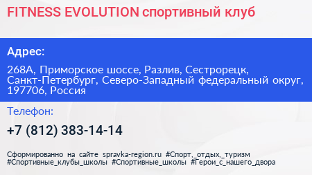 FITNESS EVOLUTION спортивный клуб - визитка