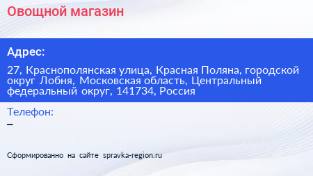 Овощной магазин - визитка