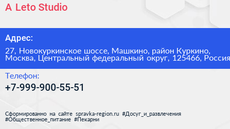 A Leto Studio - визитка