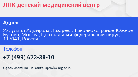 ЛНК детский медицинский центр - визитка