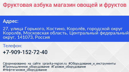 Фруктовая азбука магазин овощей и фруктов - визитка