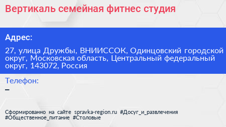 Вертикаль семейная фитнес студия - визитка